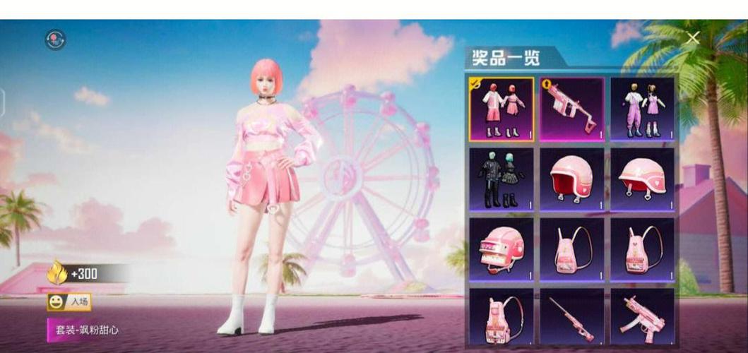 和平精英新皮肤入场特效设置教程截图2