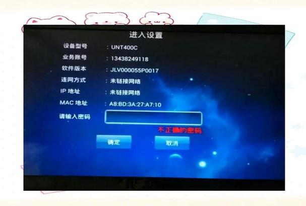 广电网络机顶盒wifi怎么设置