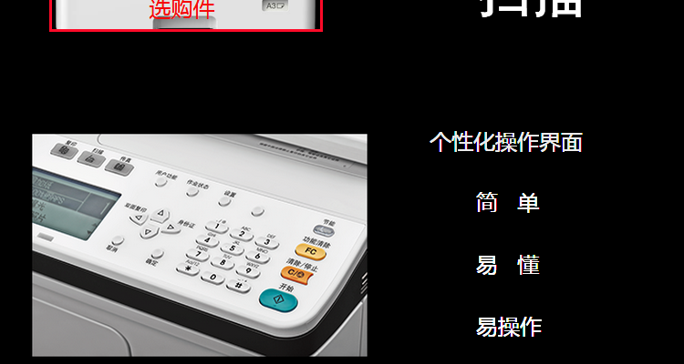 东芝2309打印机怎么扫描截图3
