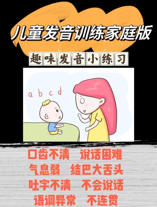 三岁宝宝发音不准该怎么纠正