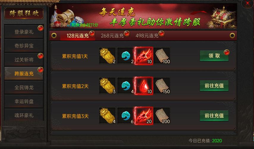 无限游戏:十倍奖励笔趣阁