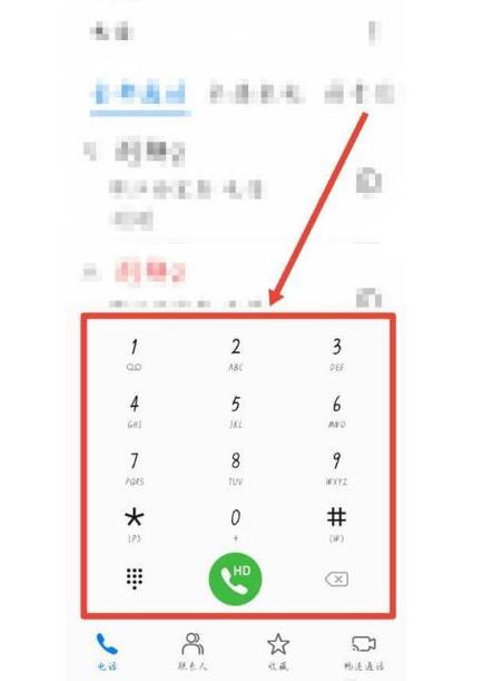 拨号键消失如何恢复
