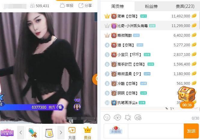 虎牙自动续费啥时候扣费