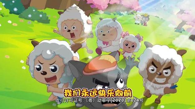喜羊羊和懒羊羊肉车截图1