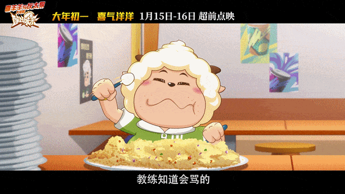 喜羊羊和懒羊羊肉车截图3
