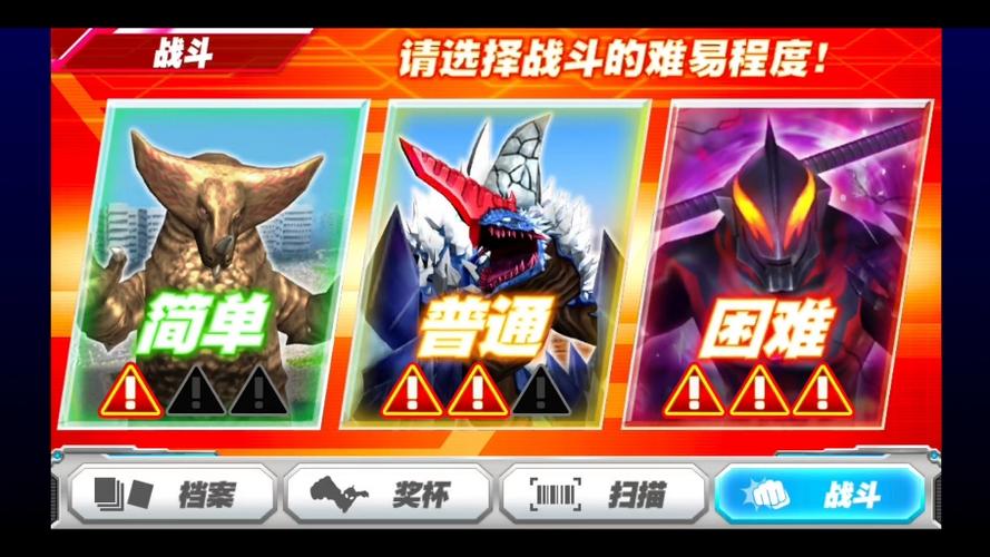 奥特曼融合激战合体