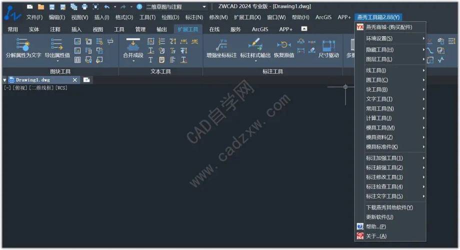 cad繁体版截图3