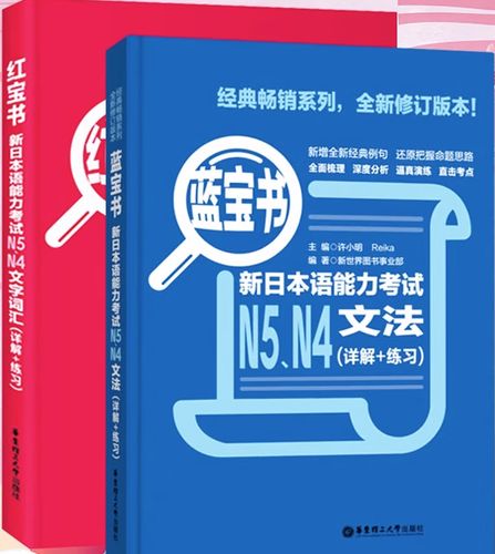红蓝宝书电子版