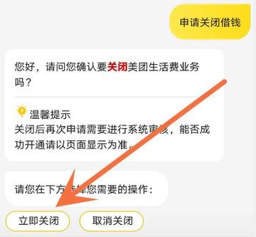 美团账号借别人后怎么登录不了