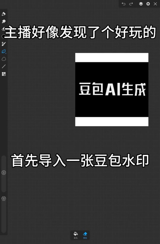 跟豆包一样的ai软件