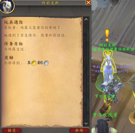 魔兽如何关掉自动接任务