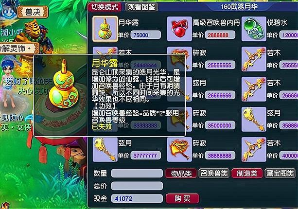 勠力一击套装和当头一棒套装