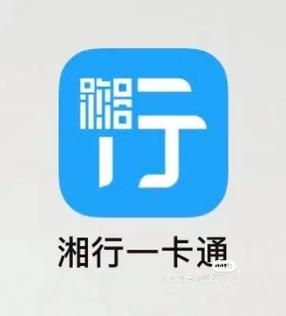 湘行一卡通app下载方法