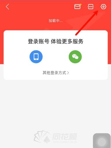 同花顺的盯盘精灵在哪里