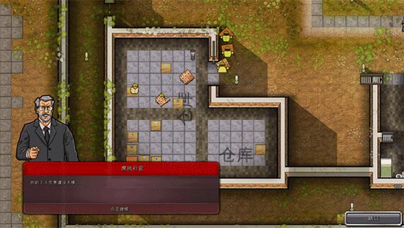 监狱建筑师汉化版