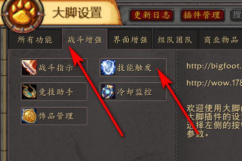 wow大脚右边任务栏没了