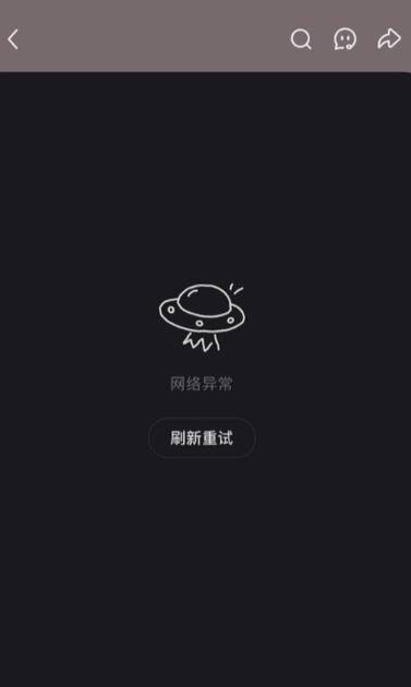 小红书评论突然不见了