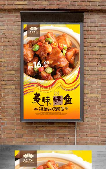 鳄鱼的广告宣传语