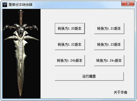 冰封王座修改器