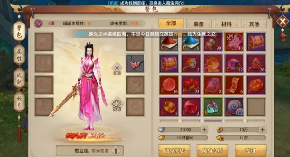 天龙八部峨眉宝宝技能怎么打