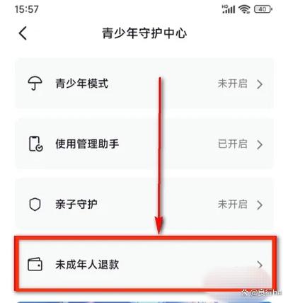 怎样退出未成年模式