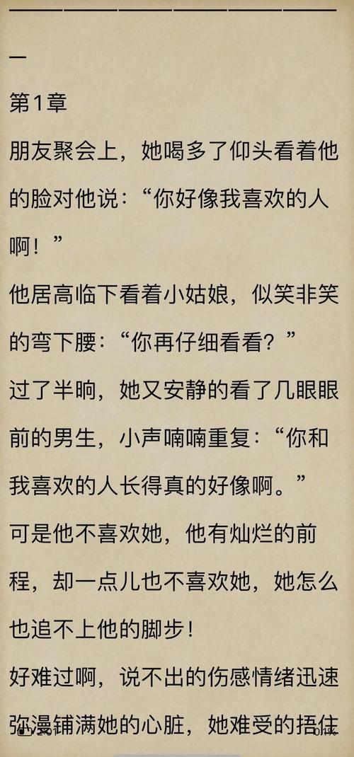 暗恋不成反全文免费阅读