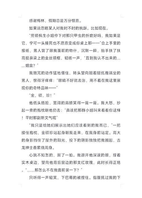 shanjue闪爵免费阅读
