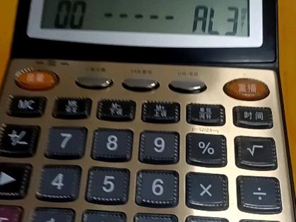 得力计算器是什么
