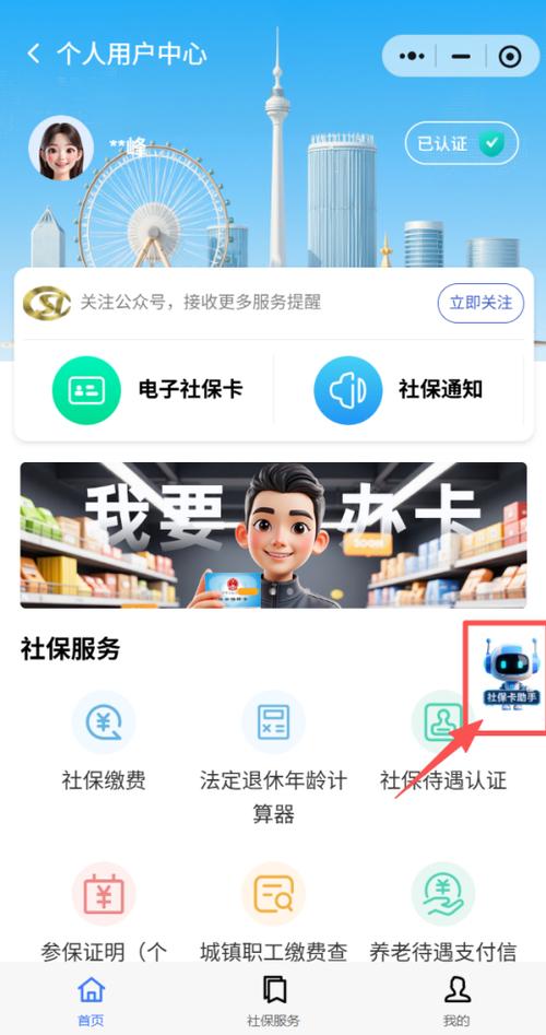 社保卡注销了多久才能重新办