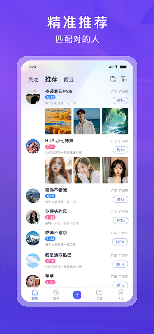 有什么交友软件不需要付费聊天的
