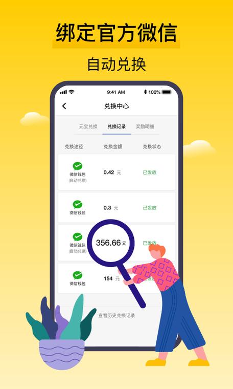 腾讯搜活帮真的可以赚钱吗
