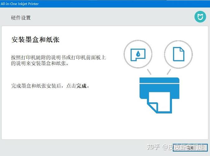 小米喷墨打印机使用教程视频