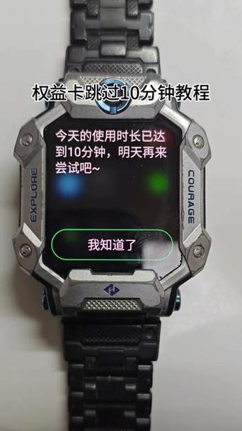 小天才怎么解除权益卡10分钟 小天才怎么解除权益卡10分钟