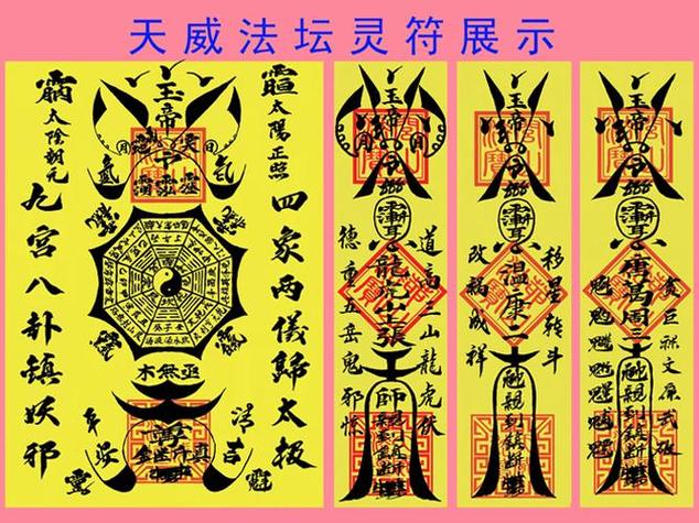 道士下咒真的管用吗