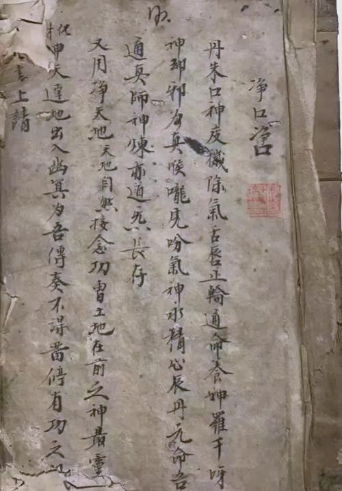 道士下咒真的管用吗截图2