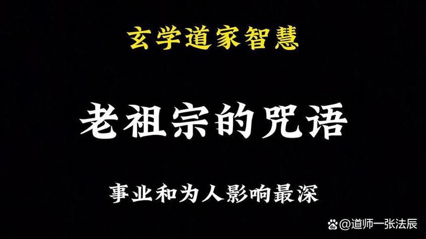 道士下咒真的管用吗截图3