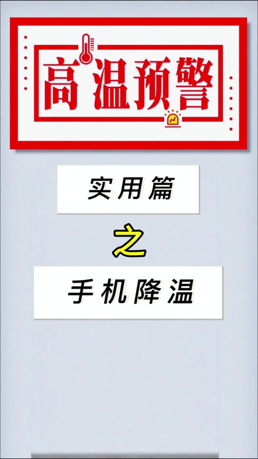 vivo手机怎么看室内温度