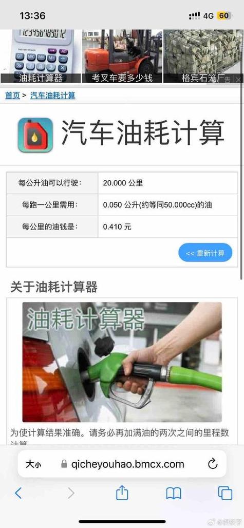 1千公里油费多少