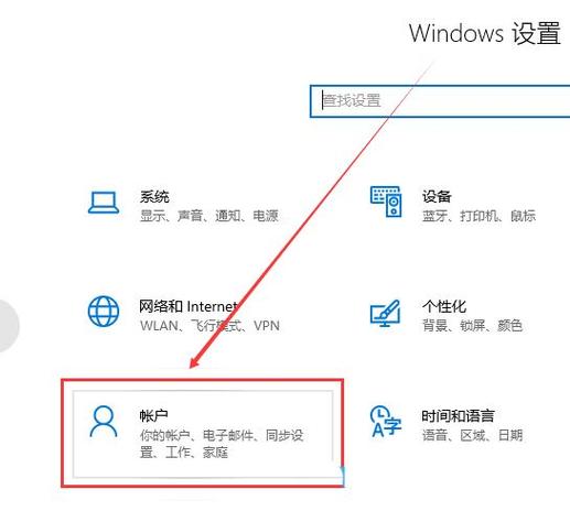 win10怎么创建新用户