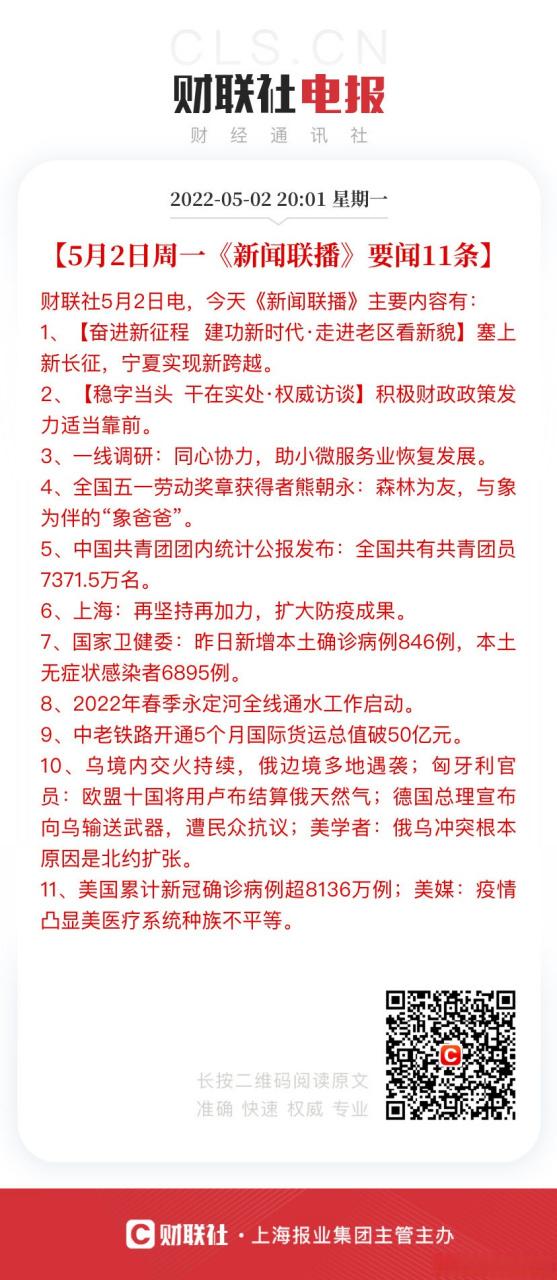 今日新闻联播主要内容文字版