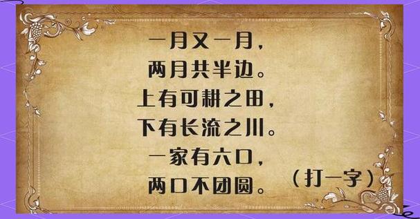 著名谜语诗词