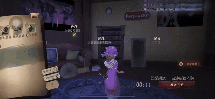 第五人格如何跳过未成年保护