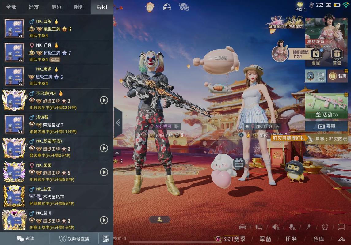 和平精英如何快速提升好友等级