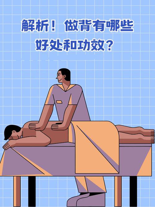 为什么感觉后背在振动