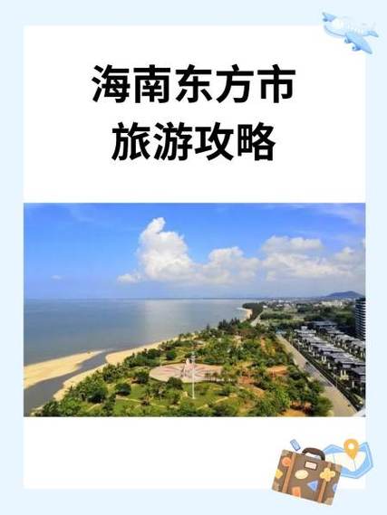 三亚旅游攻略及费用截图3
