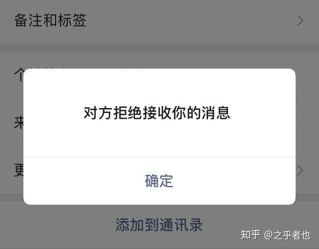 微信已添加对方为好友但却发不出信