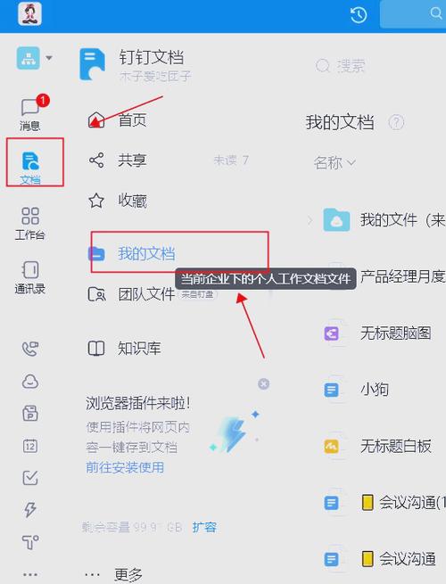 钉钉入职登记表部门显示不对