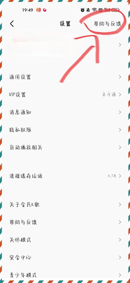 全民k歌小号如何注销