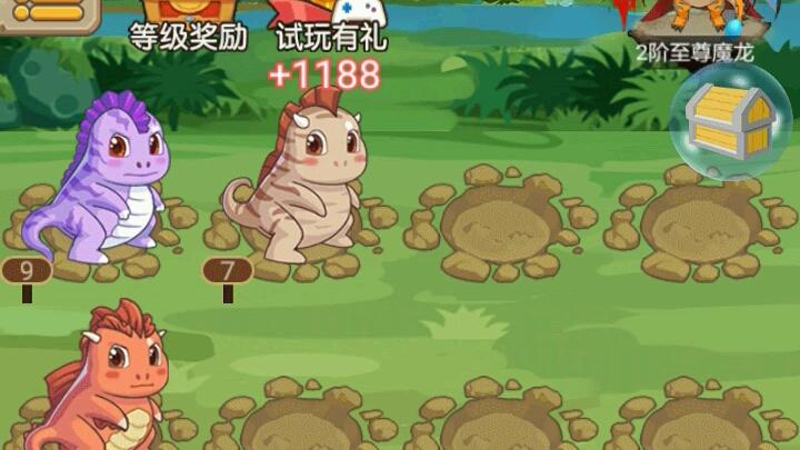 我家魔龙十八阶合成赚钱截图2