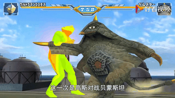 怪兽vs奥特曼